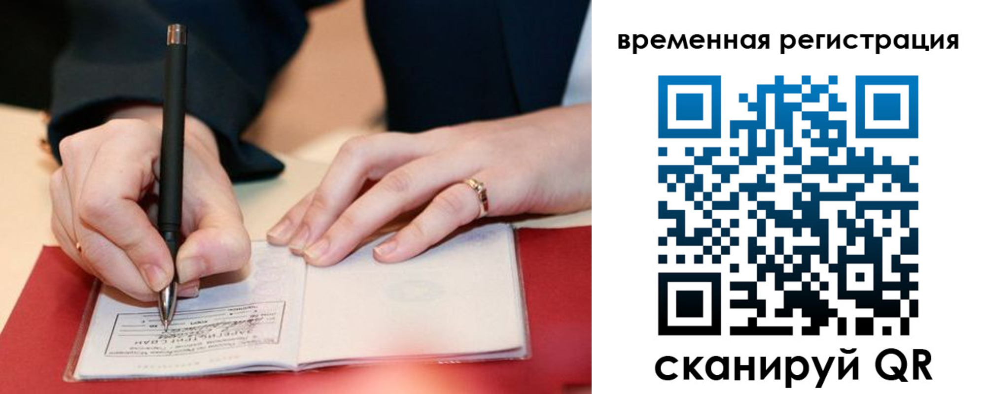 регистрация в Спасске-Дальнем