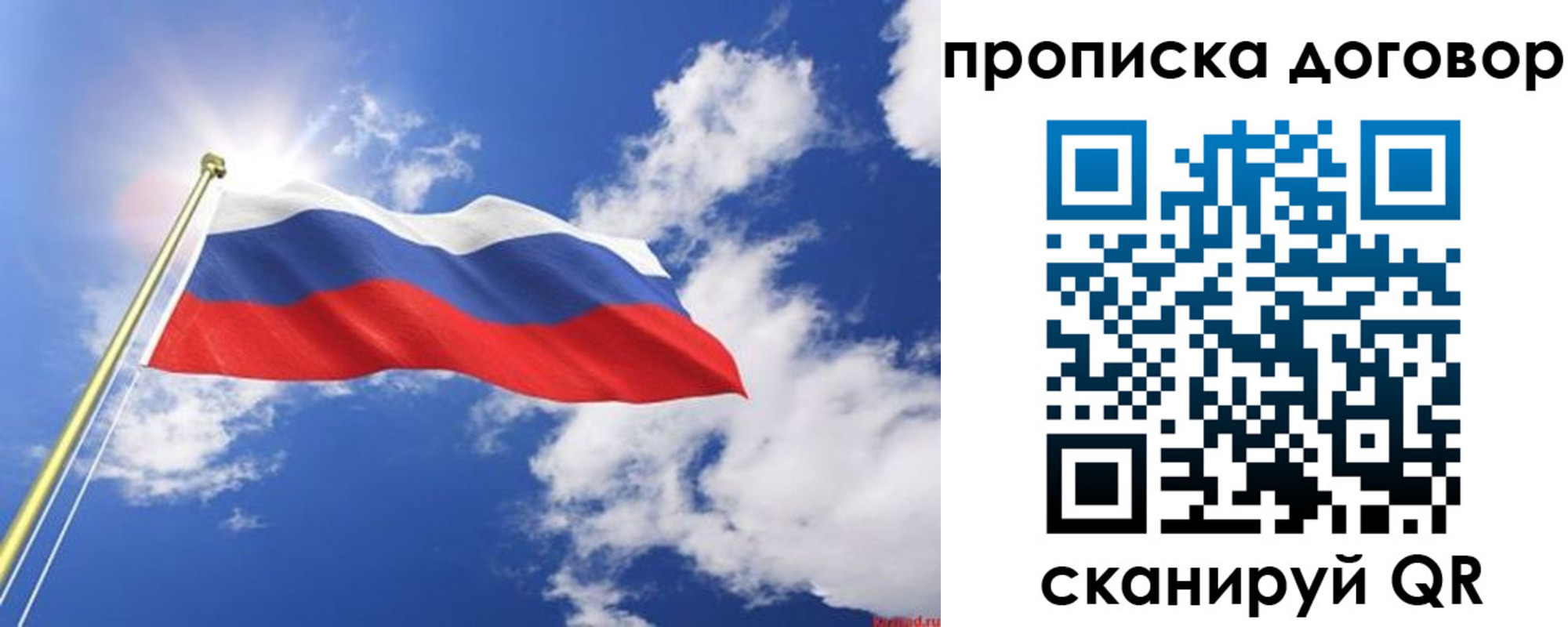 прописка гарантия в Спасске-Дальнем