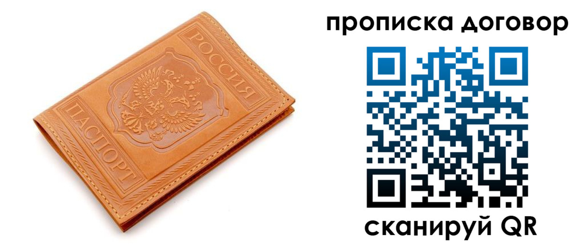 временная регистрация в квартире в Спасске-Дальнем