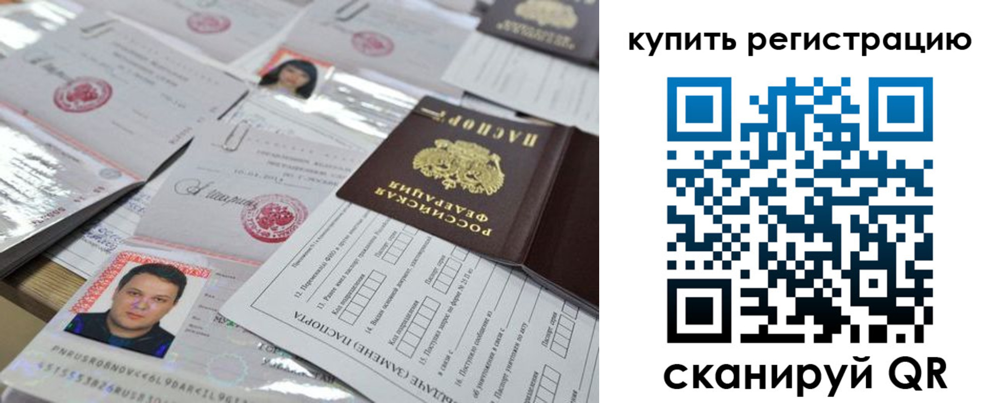 временная регистрация 2025 в Спасске-Дальнем