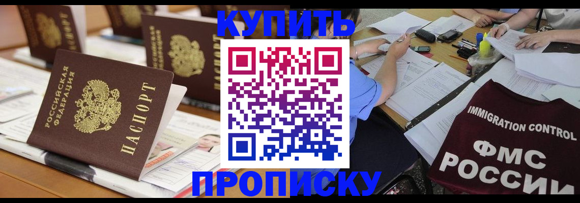 временная регистрация поиск в Спасске-Дальнем