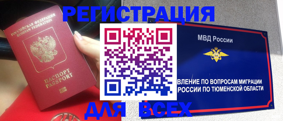 прописка для школы в Спасске-Дальнем