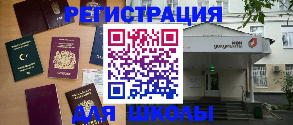 купить прописку в Спасске-Дальнем