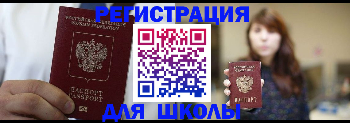 прописка в квартире в Спасске-Дальнем